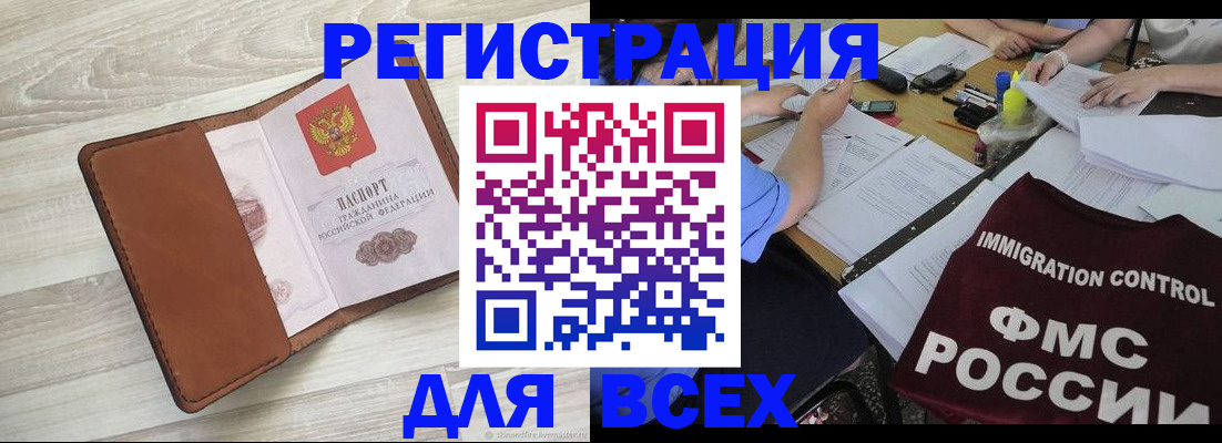 временная регистрация 2025 в Вольске