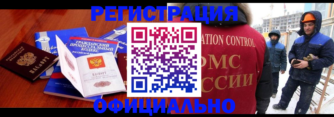 прописка в квартире в Вольске